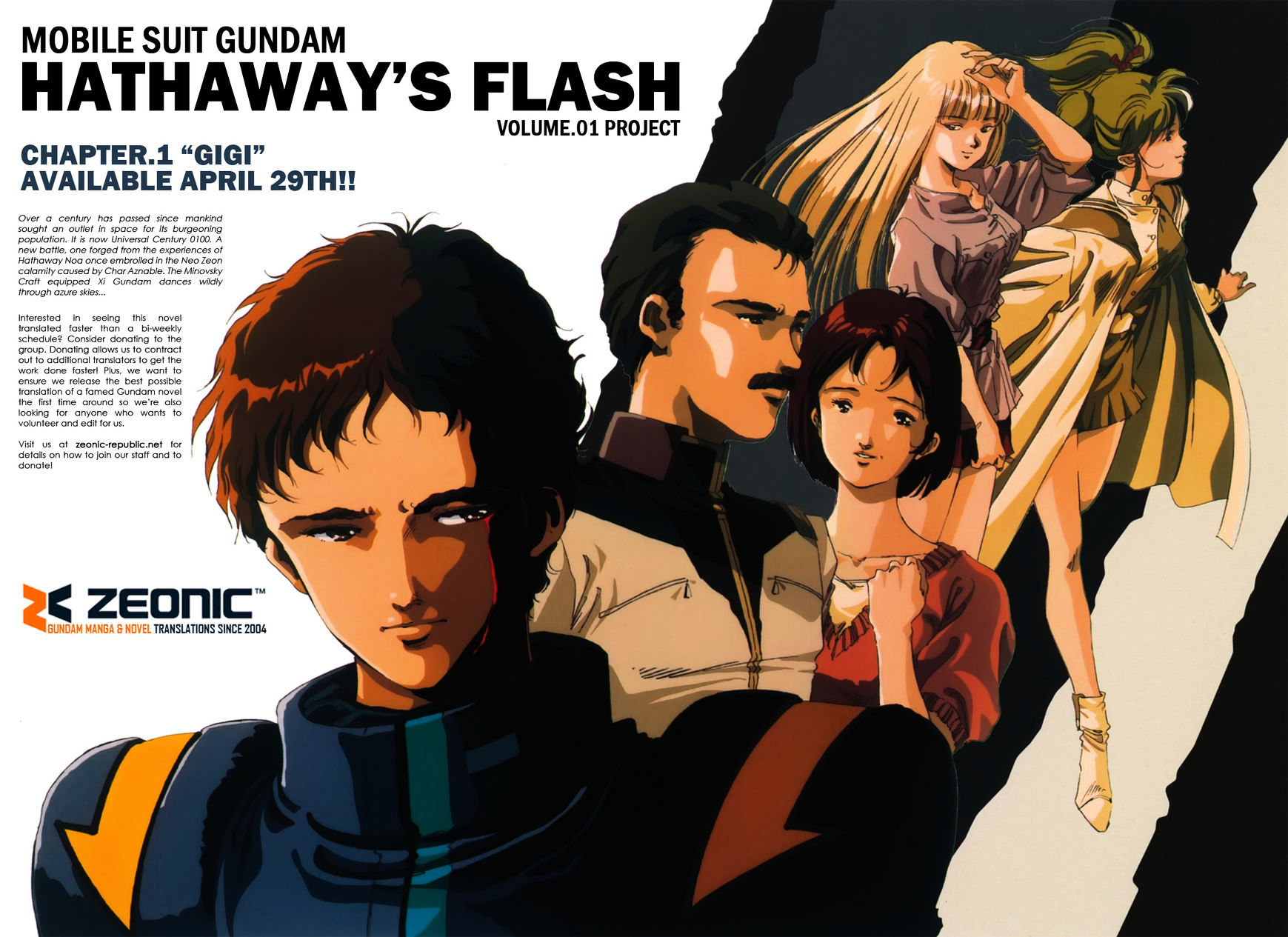 Mobile Suit Gundam: Hathaway's Flash Chapter 0 #14