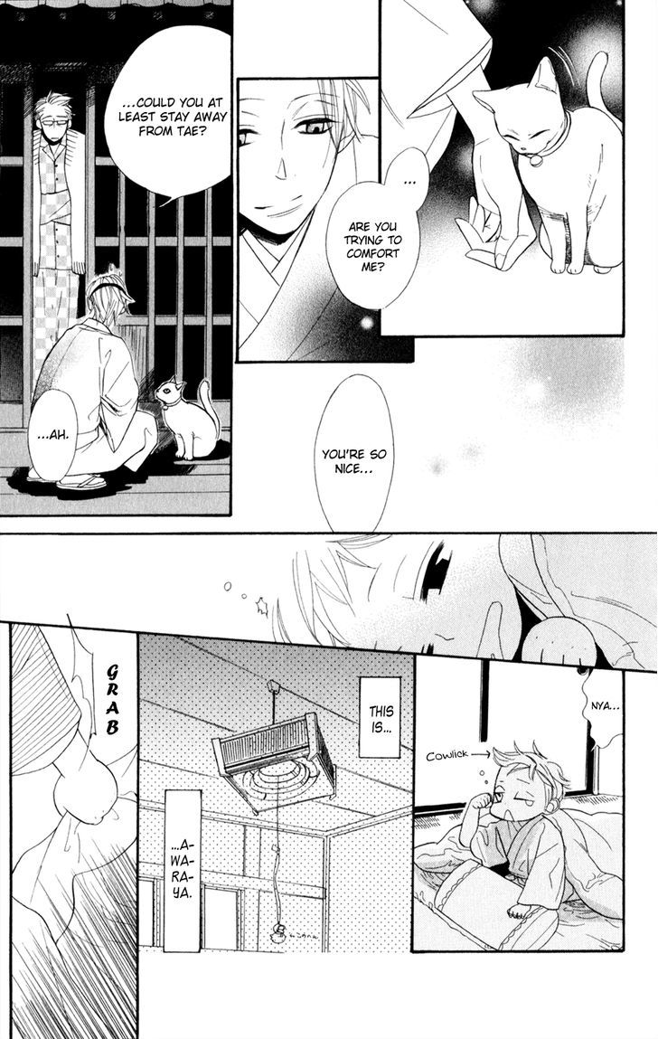 Neko No Machi No Ko Chapter 1 #24