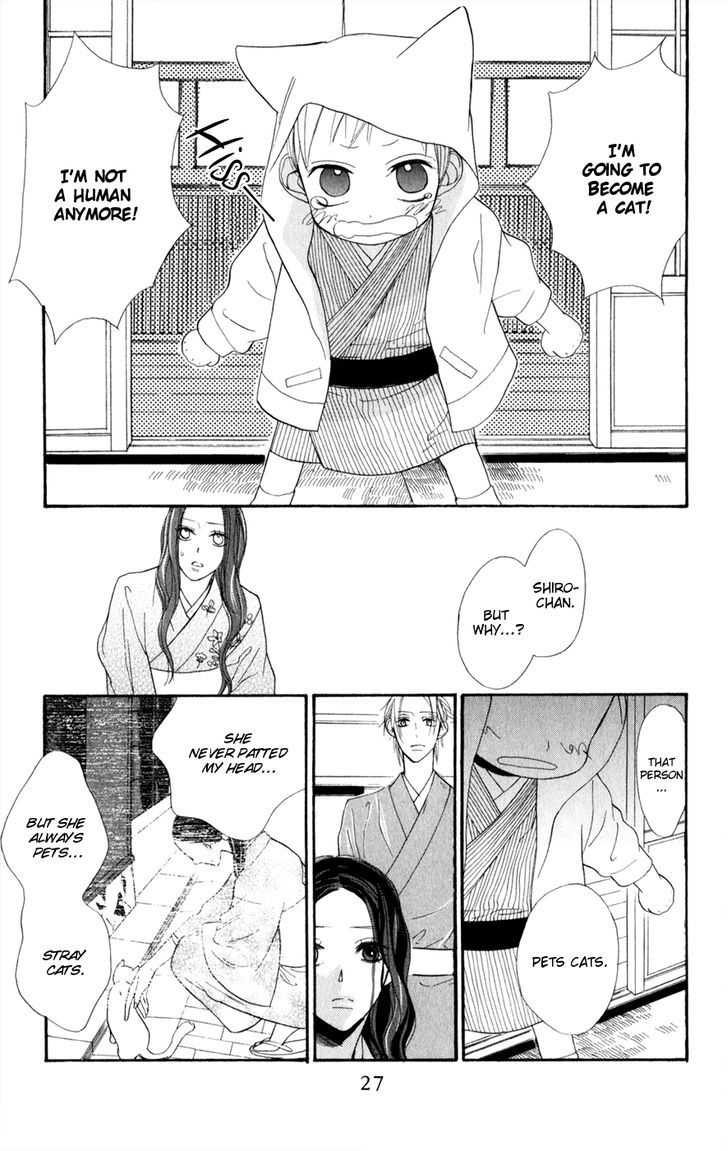 Neko No Machi No Ko Chapter 1 #30