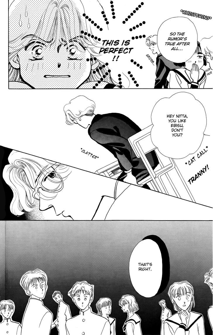 Kiss Wa Me Ni Shite Chapter 3 #23