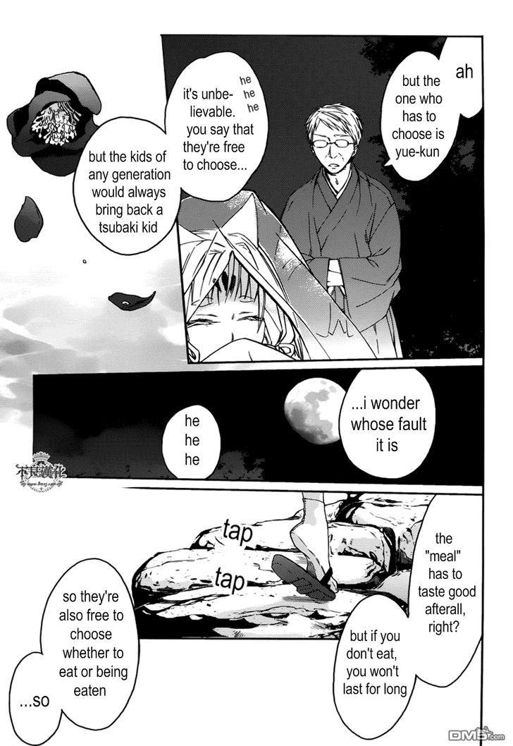 Akaya Akashiya Ayakashi No Chapter 16 #33