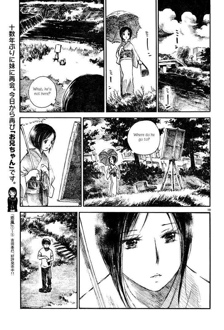 Natsu No Zenjitsu Chapter 1 #20