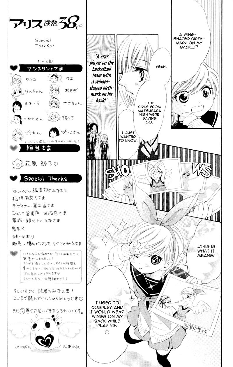 Alice Binetsu 38°C - We Are Tsubasa Ga Oka D.c Chapter 5 #13