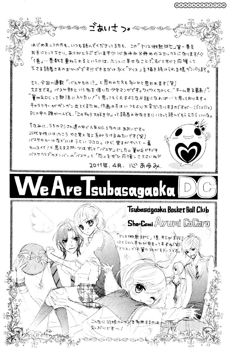 Alice Binetsu 38°C - We Are Tsubasa Ga Oka D.c Chapter 2 #8