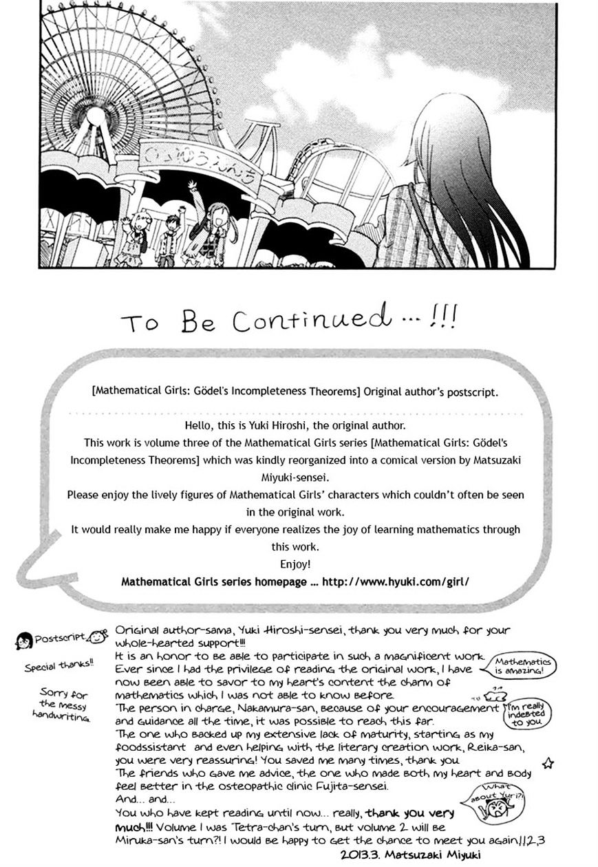 Suugaku Girl - Godel No Fukanzensei Teiri Chapter 5 #31
