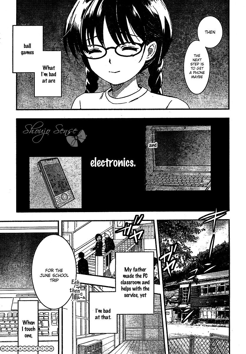 Red Data Girl Chapter 1.1 #18