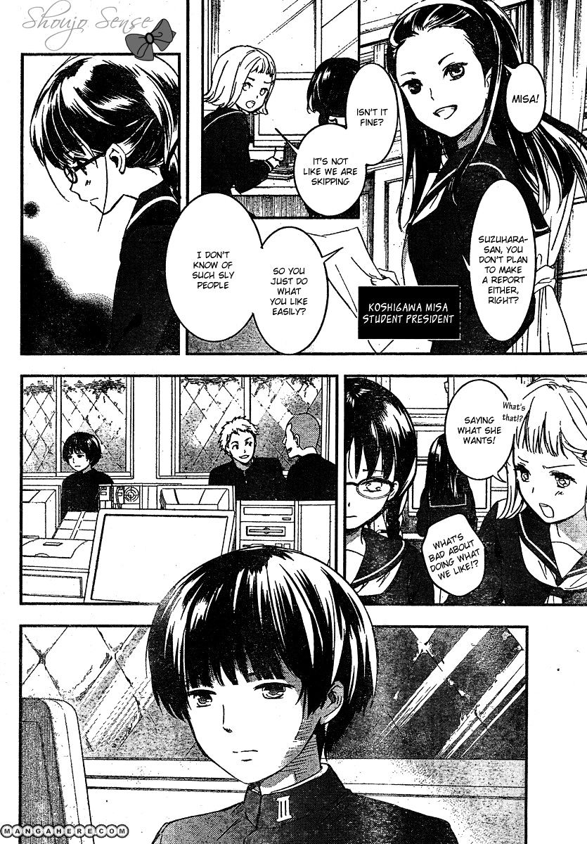 Red Data Girl Chapter 1.1 #21