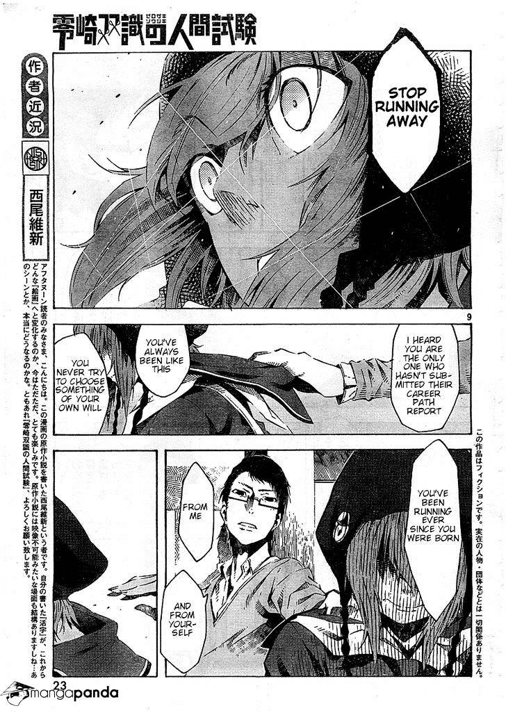 Zerozaki Soushiki No Ningen Shiken Chapter 1 #28
