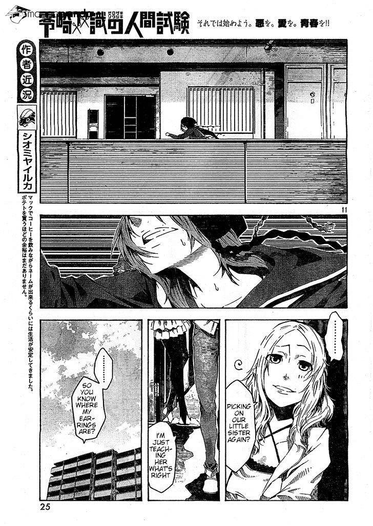 Zerozaki Soushiki No Ningen Shiken Chapter 1 #30