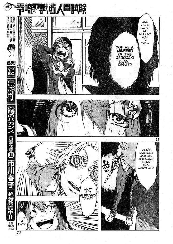 Zerozaki Soushiki No Ningen Shiken Chapter 1 #78