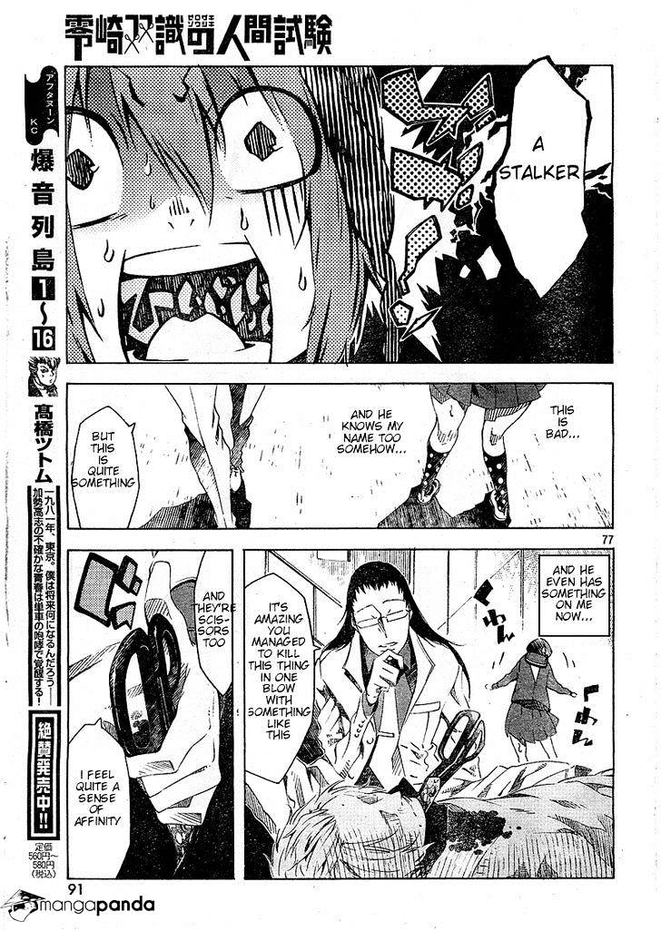 Zerozaki Soushiki No Ningen Shiken Chapter 1 #96