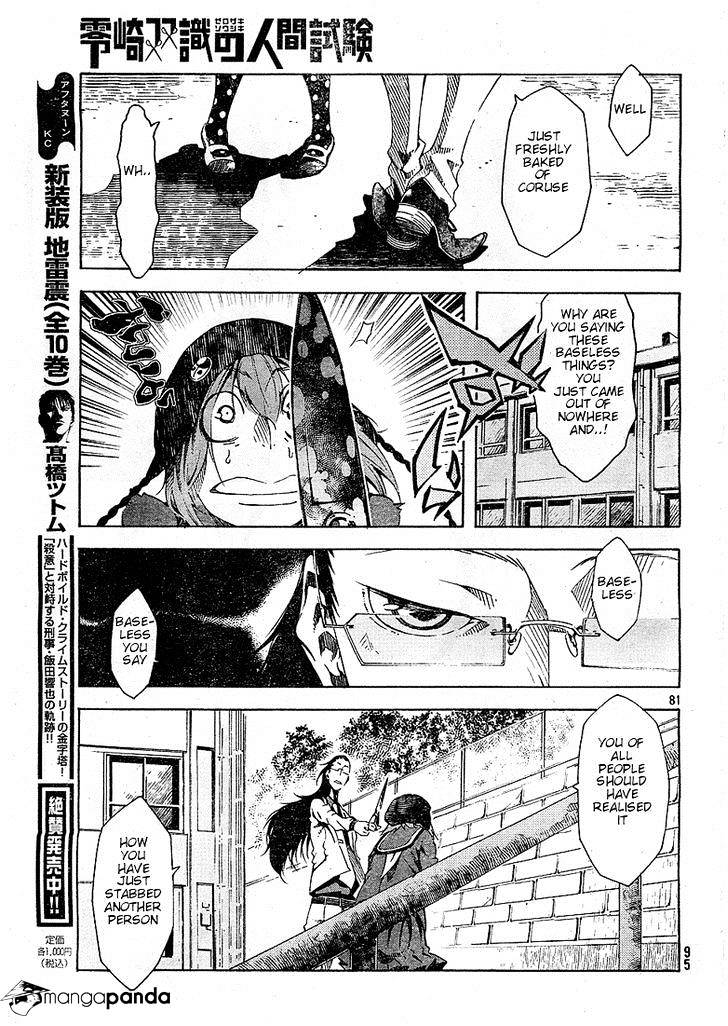 Zerozaki Soushiki No Ningen Shiken Chapter 1 #100