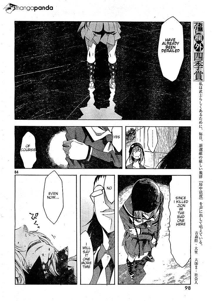 Zerozaki Soushiki No Ningen Shiken Chapter 1 #103