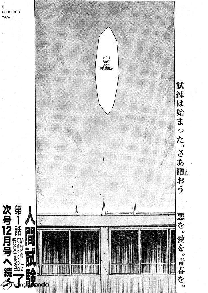 Zerozaki Soushiki No Ningen Shiken Chapter 1 #119