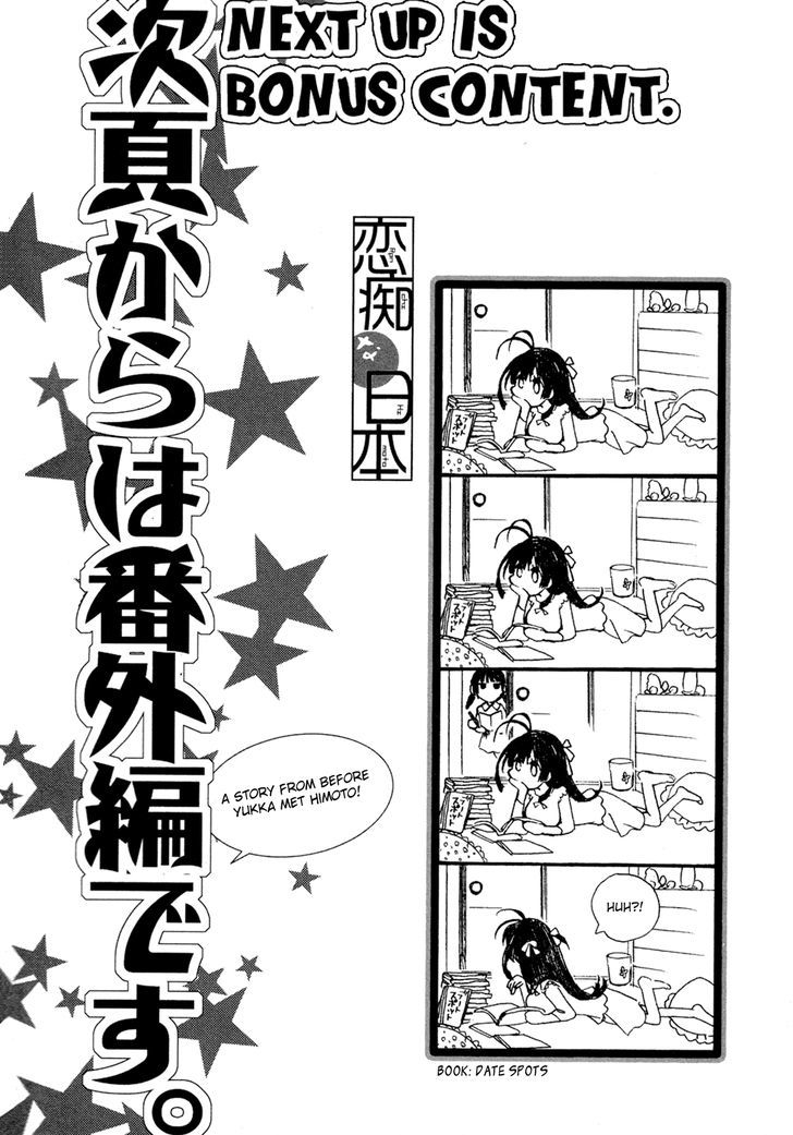 Renchi Na Himoto Chapter 6 #20