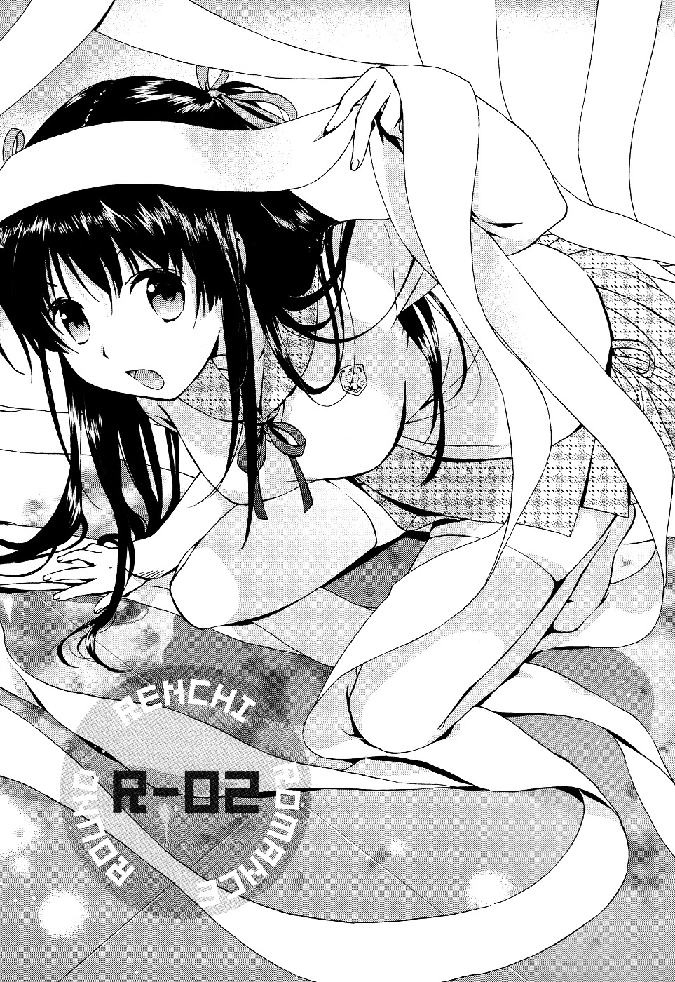 Renchi Na Himoto Chapter 2 #2