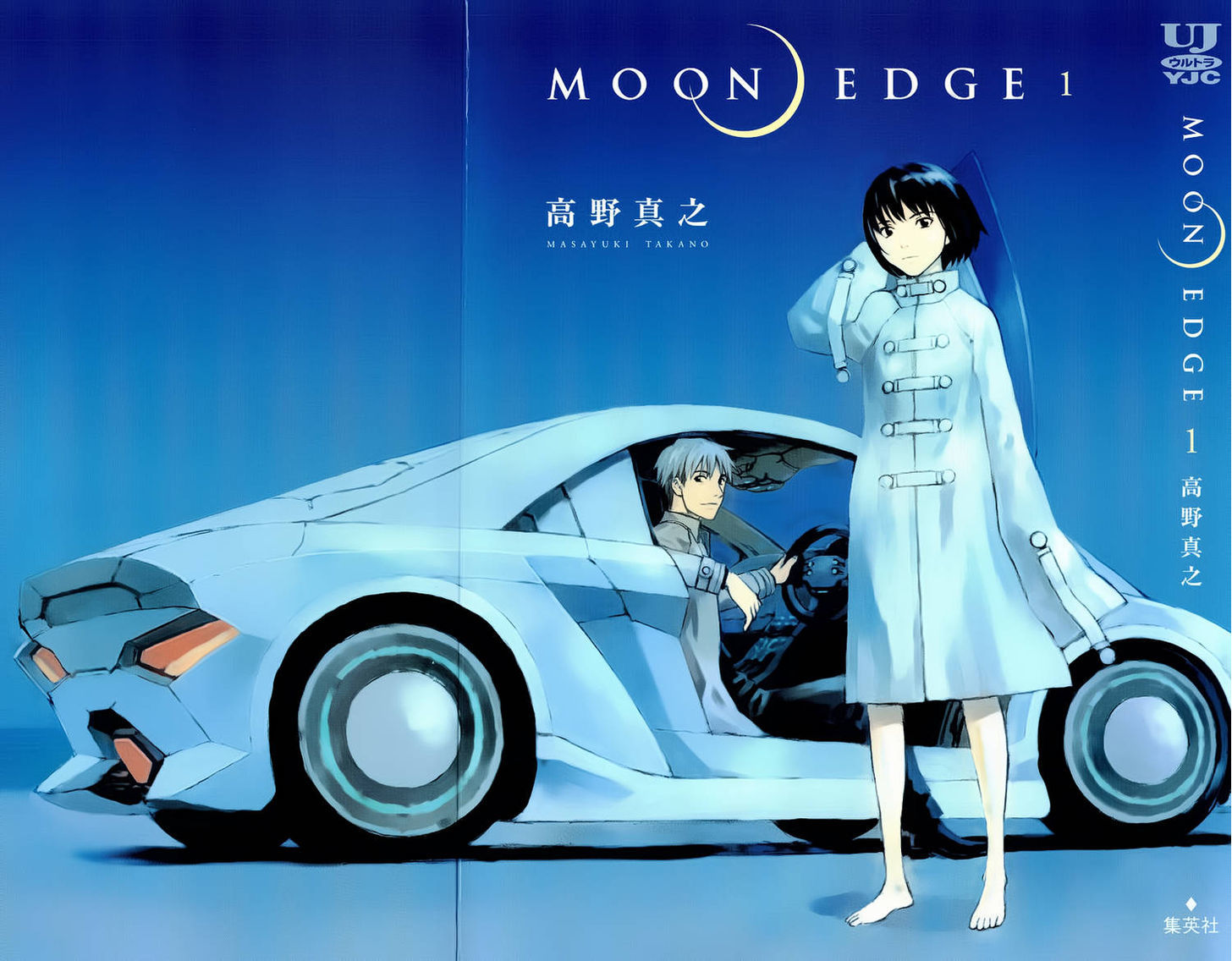 Moon Edge Chapter 1 #2