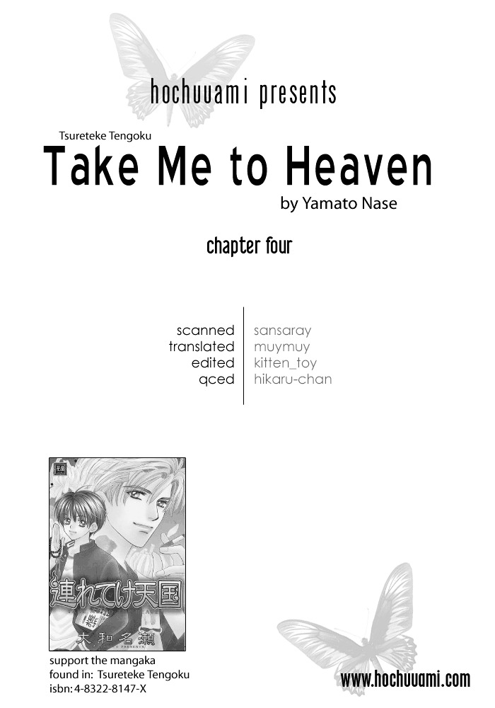 Tsureteke Tengoku Chapter 4 #1