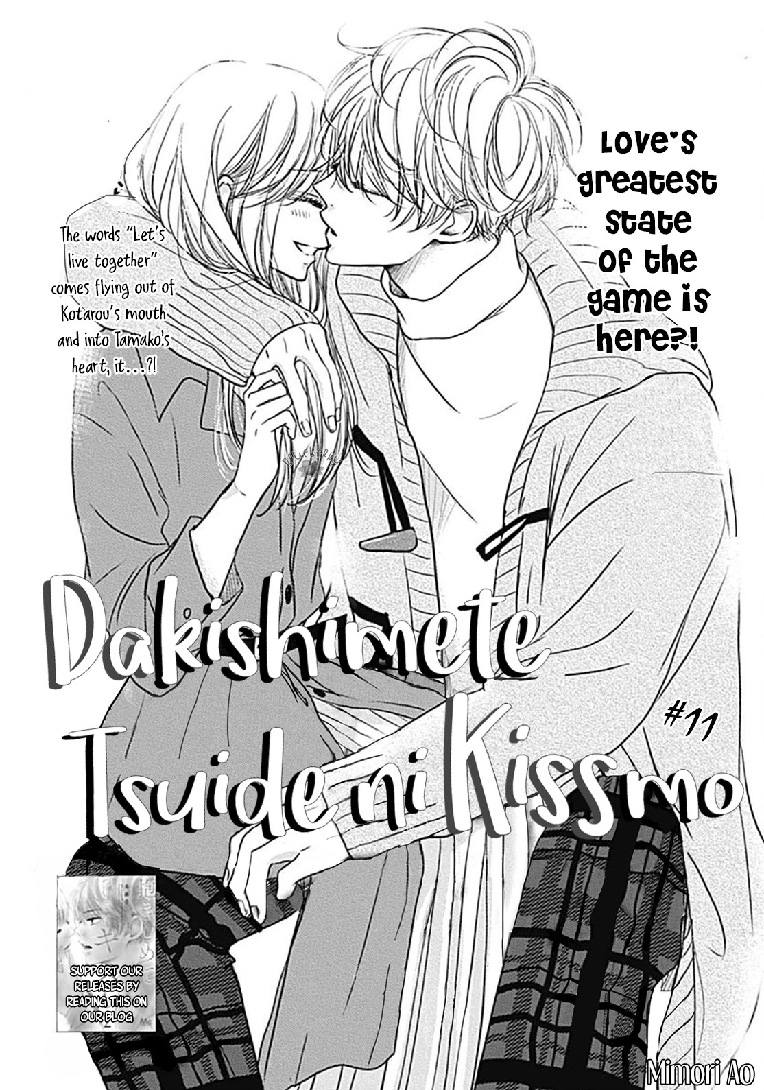 Dakishimete, Tsuideni Kiss Mo Chapter 11 #3