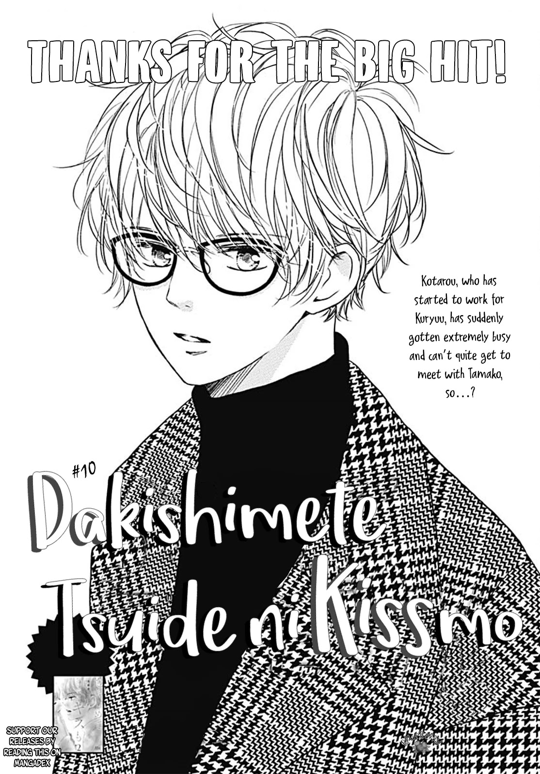 Dakishimete, Tsuideni Kiss Mo Chapter 10 #3