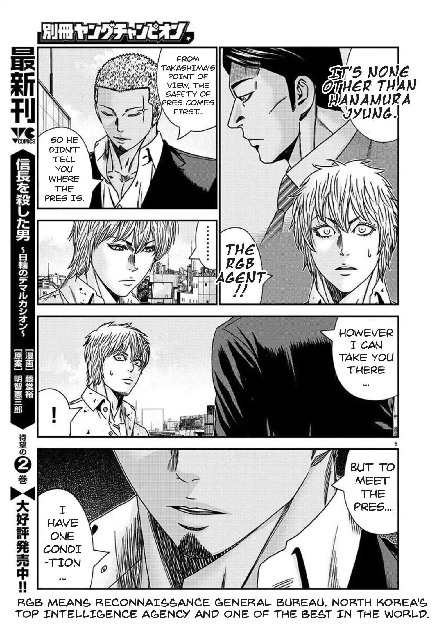 Bouncer Chapter 77 #6