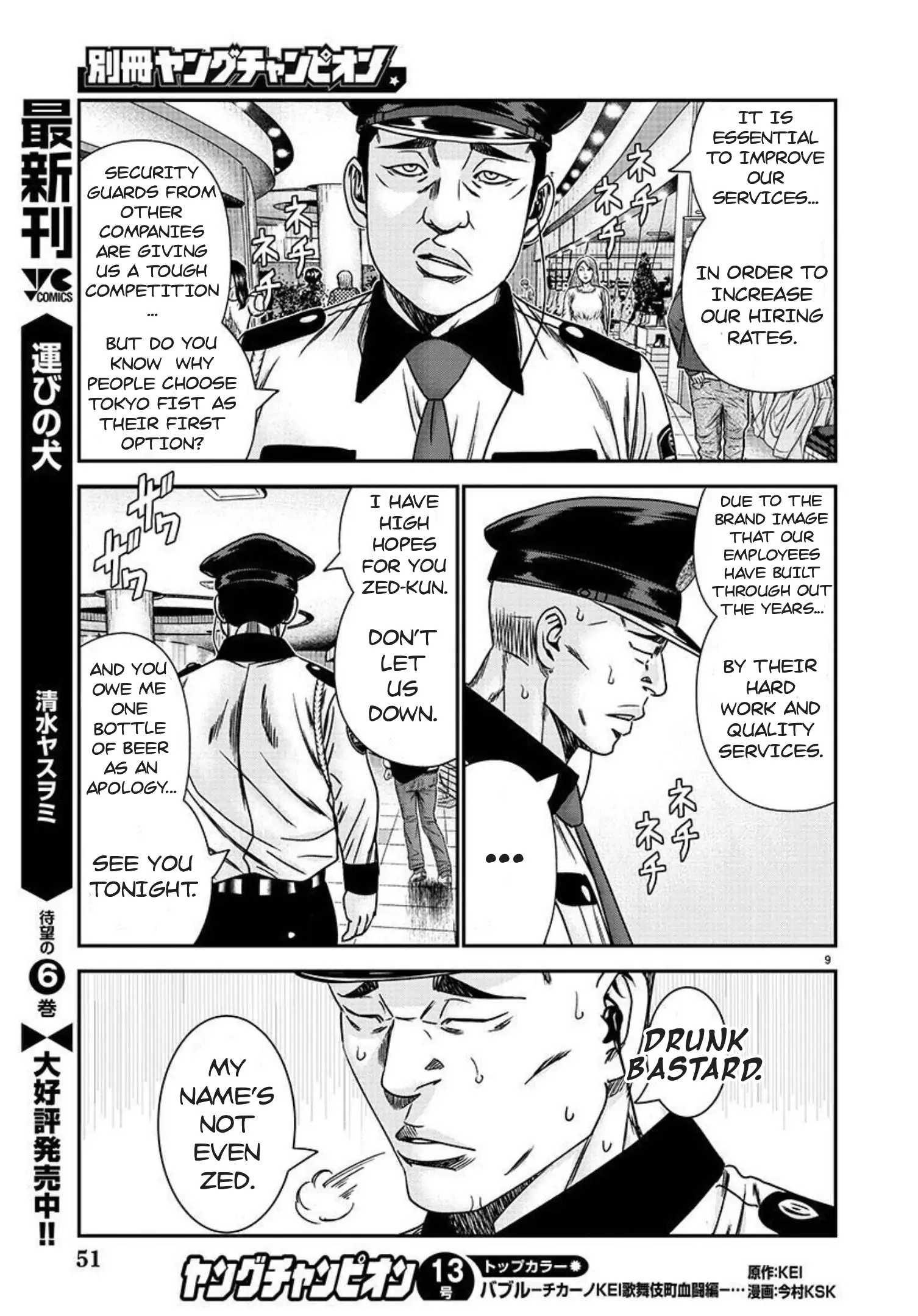 Bouncer Chapter 77 #10