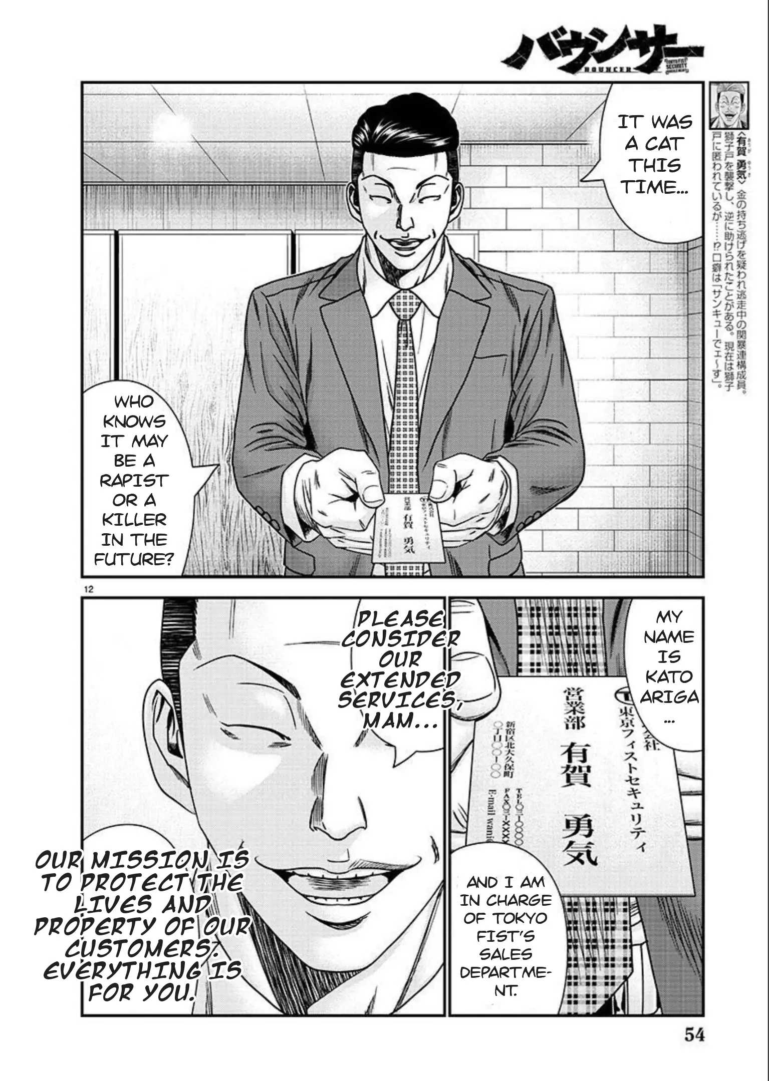Bouncer Chapter 77 #13