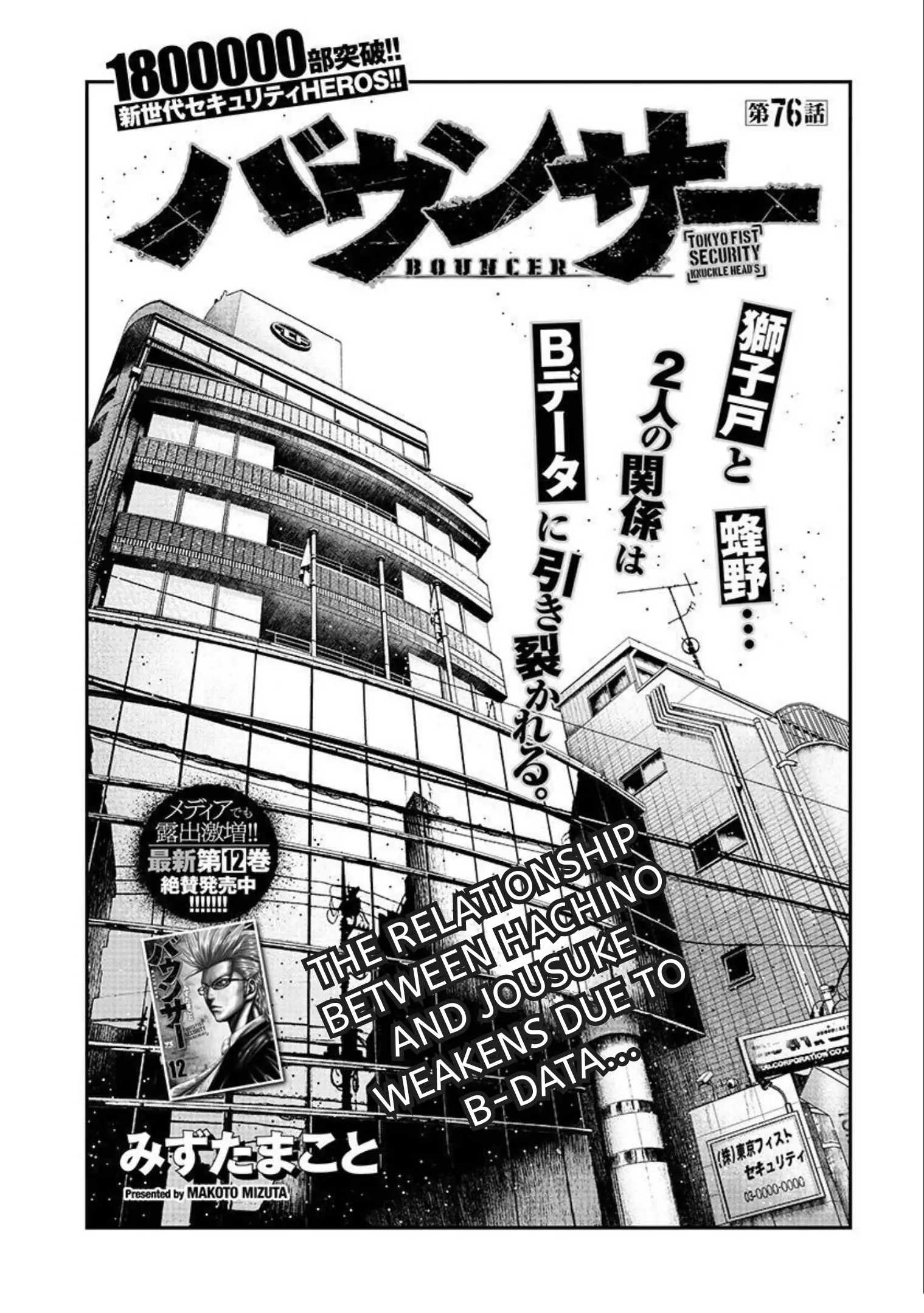 Bouncer Chapter 76 #4