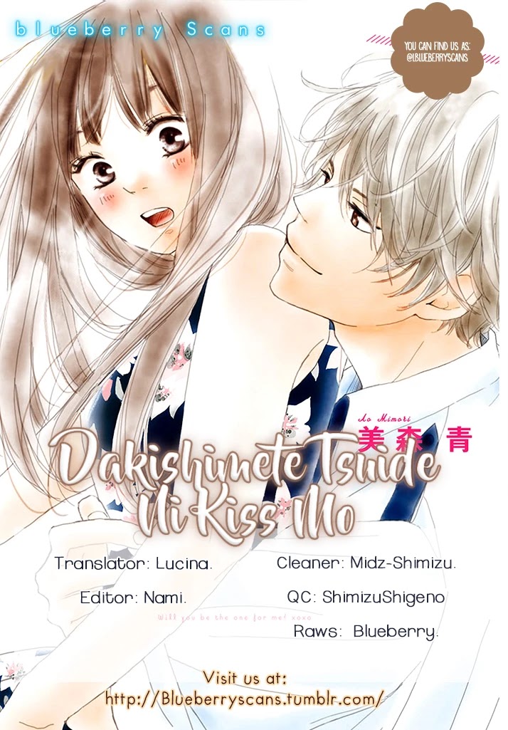 Dakishimete, Tsuideni Kiss Mo Chapter 3 #2