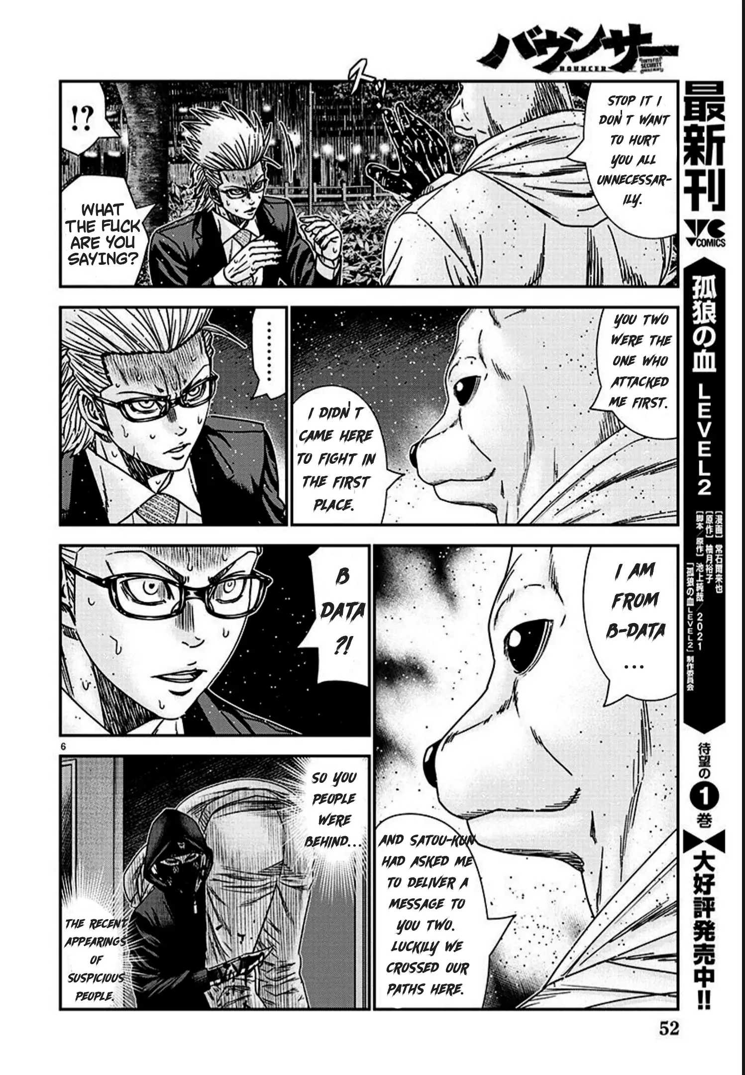Bouncer Chapter 75 #7