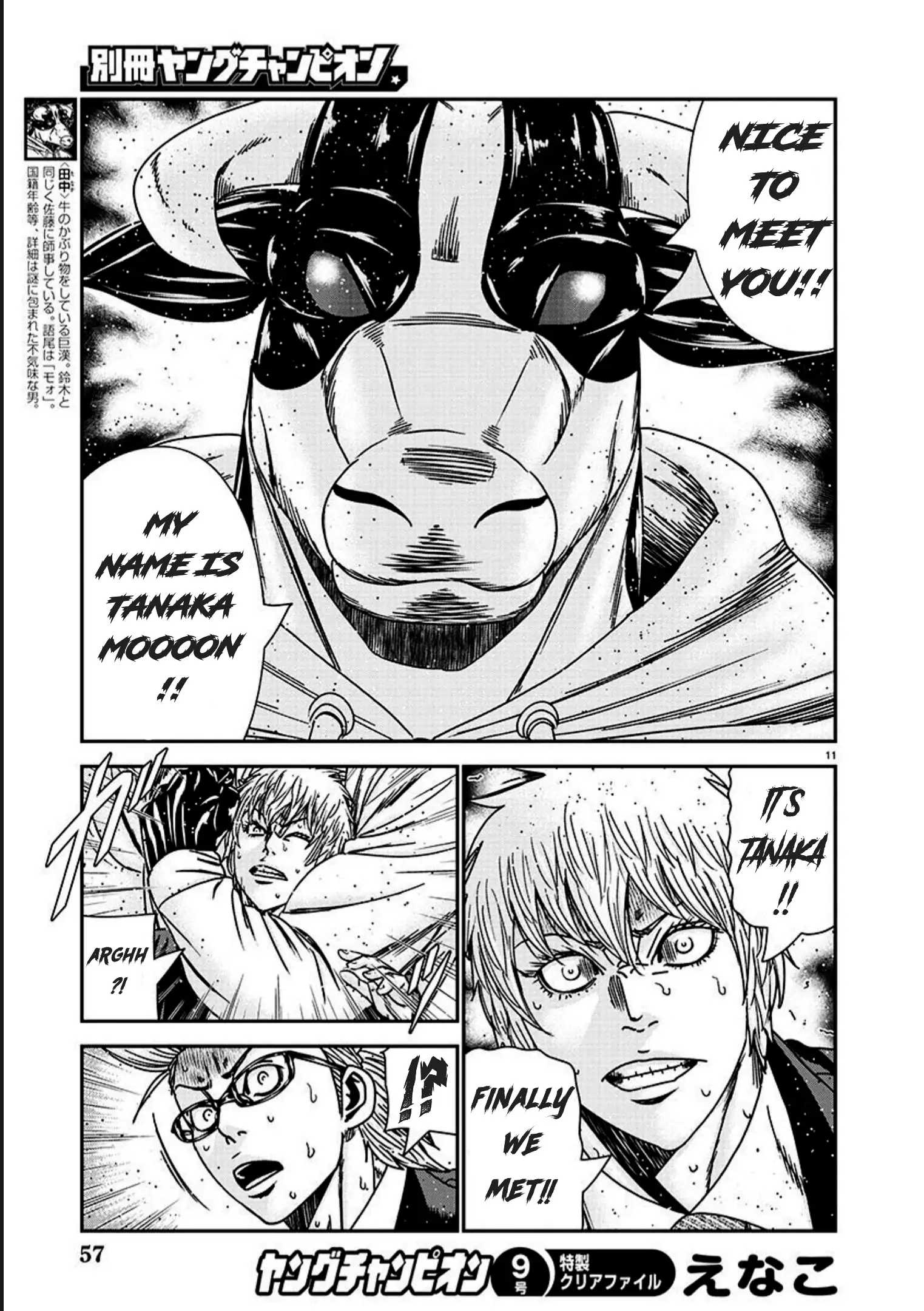 Bouncer Chapter 75 #12