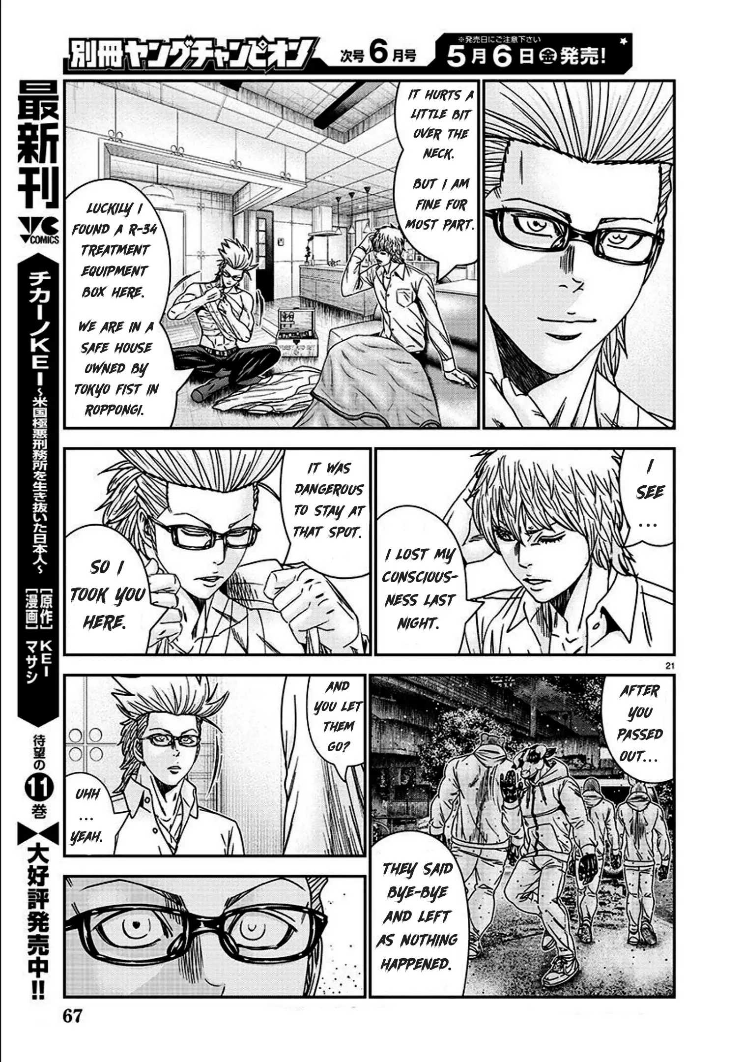 Bouncer Chapter 75 #18