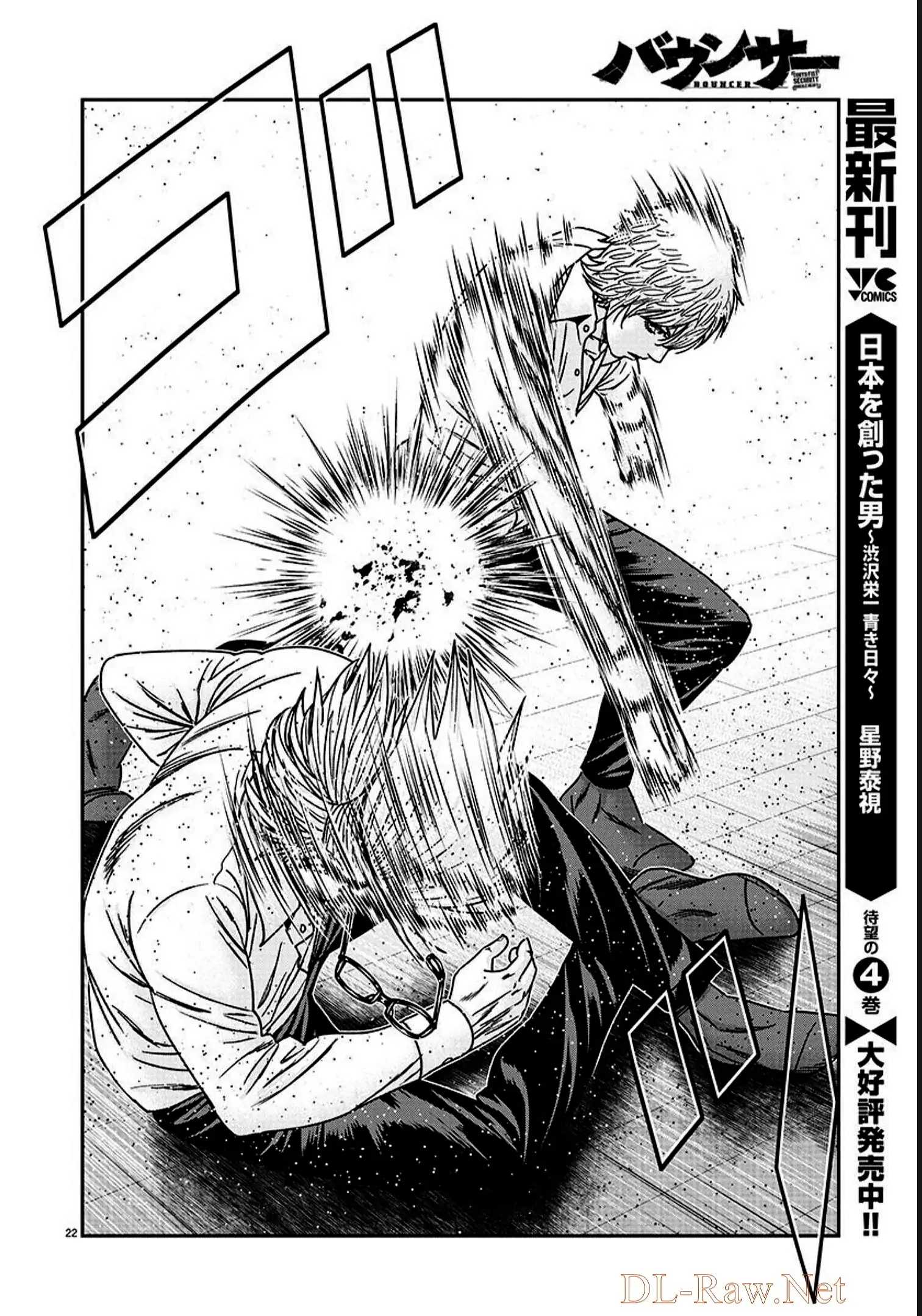 Bouncer Chapter 75 #19