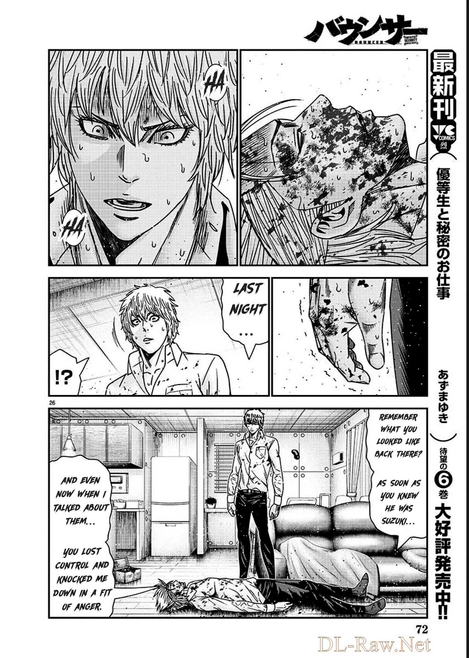 Bouncer Chapter 75 #23
