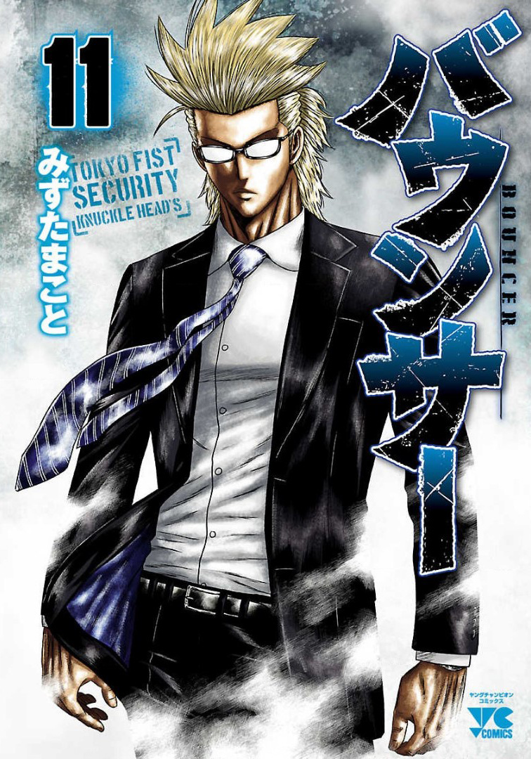 Bouncer Chapter 62 #2