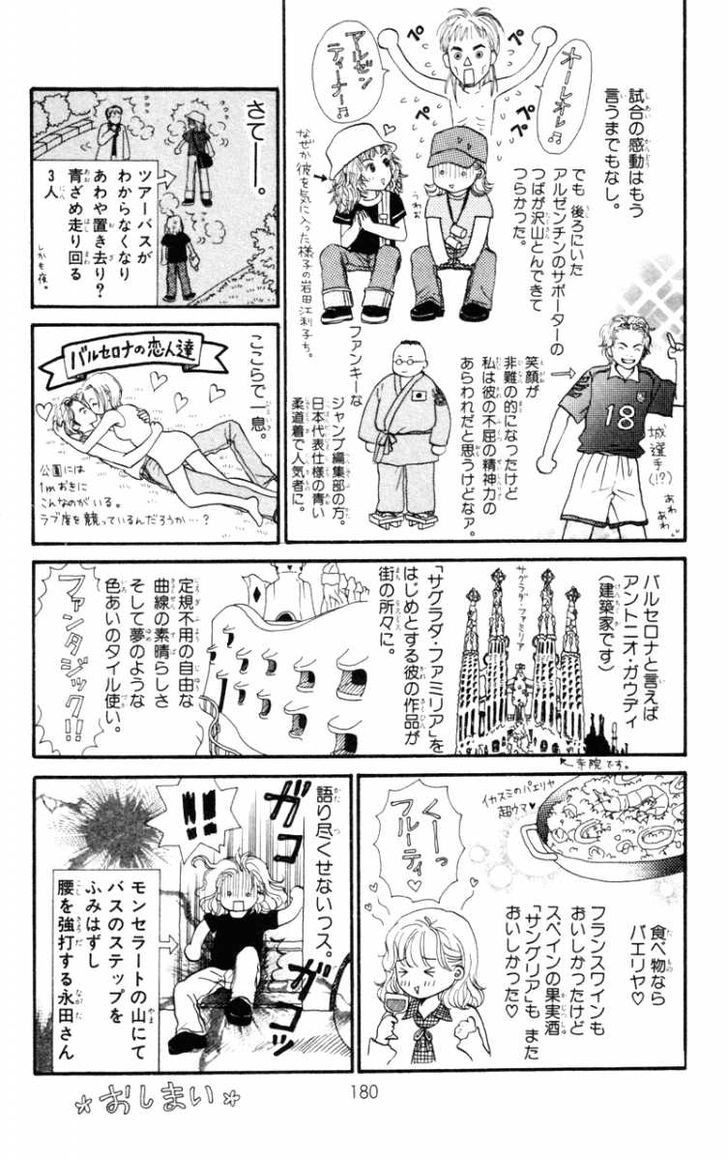 Renai Catalog Chapter 48 #50