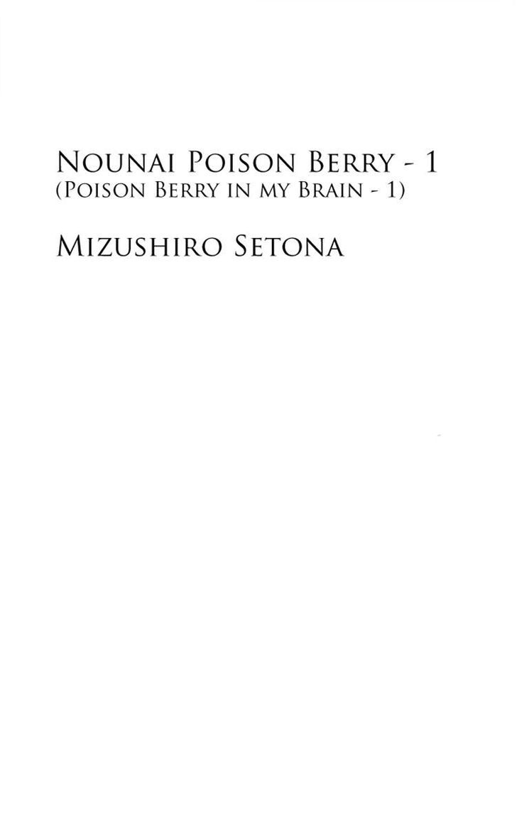 Nounai Poison Berry Chapter 1 #1