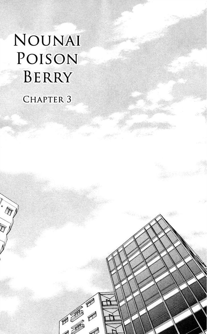 Nounai Poison Berry Chapter 3 #1