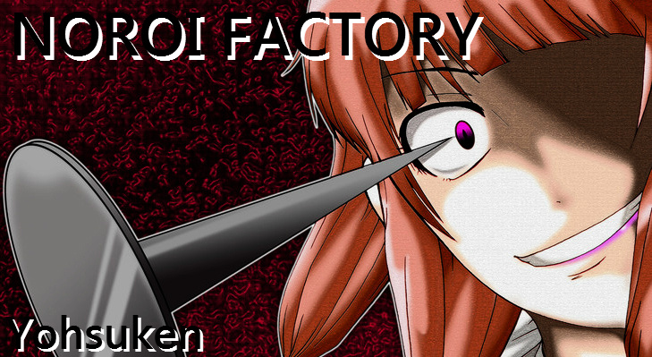 Noroi Factory Chapter 1 #3