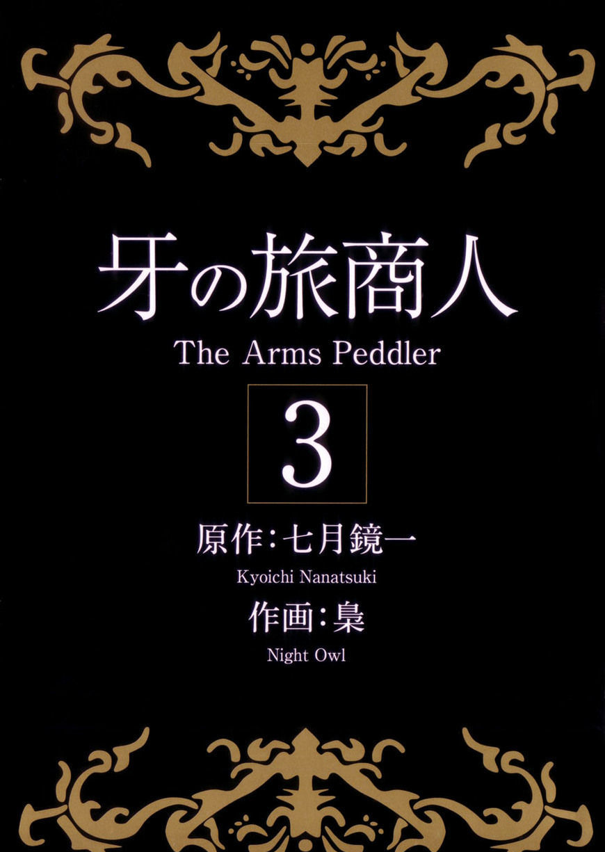 Kiba No Tabishounin - The Arms Peddler Chapter 15 #3