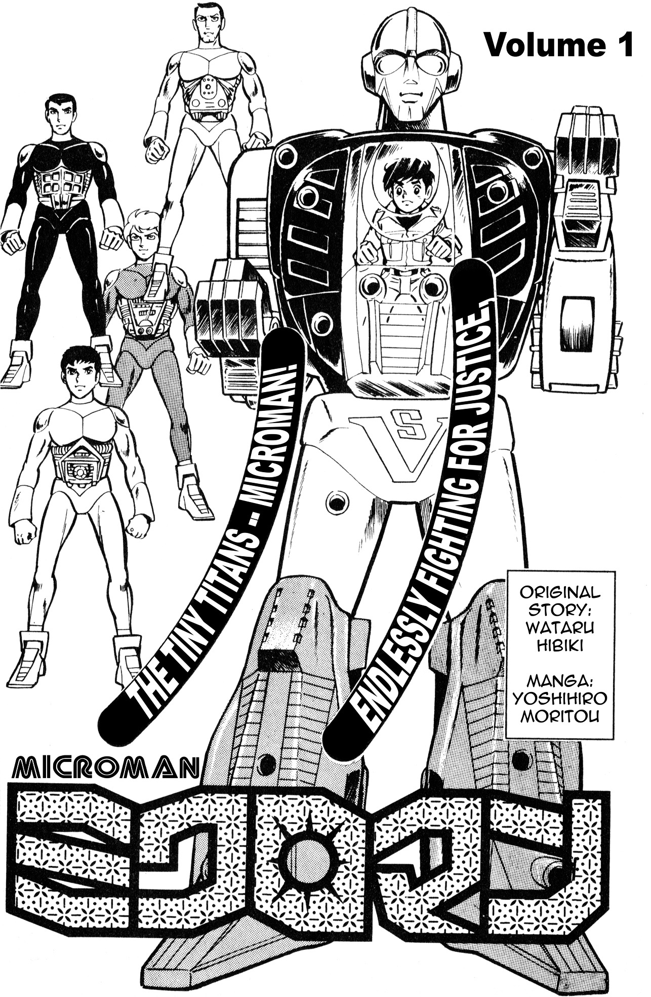 Microman (Moritou Yoshihiro) Chapter 1 #2
