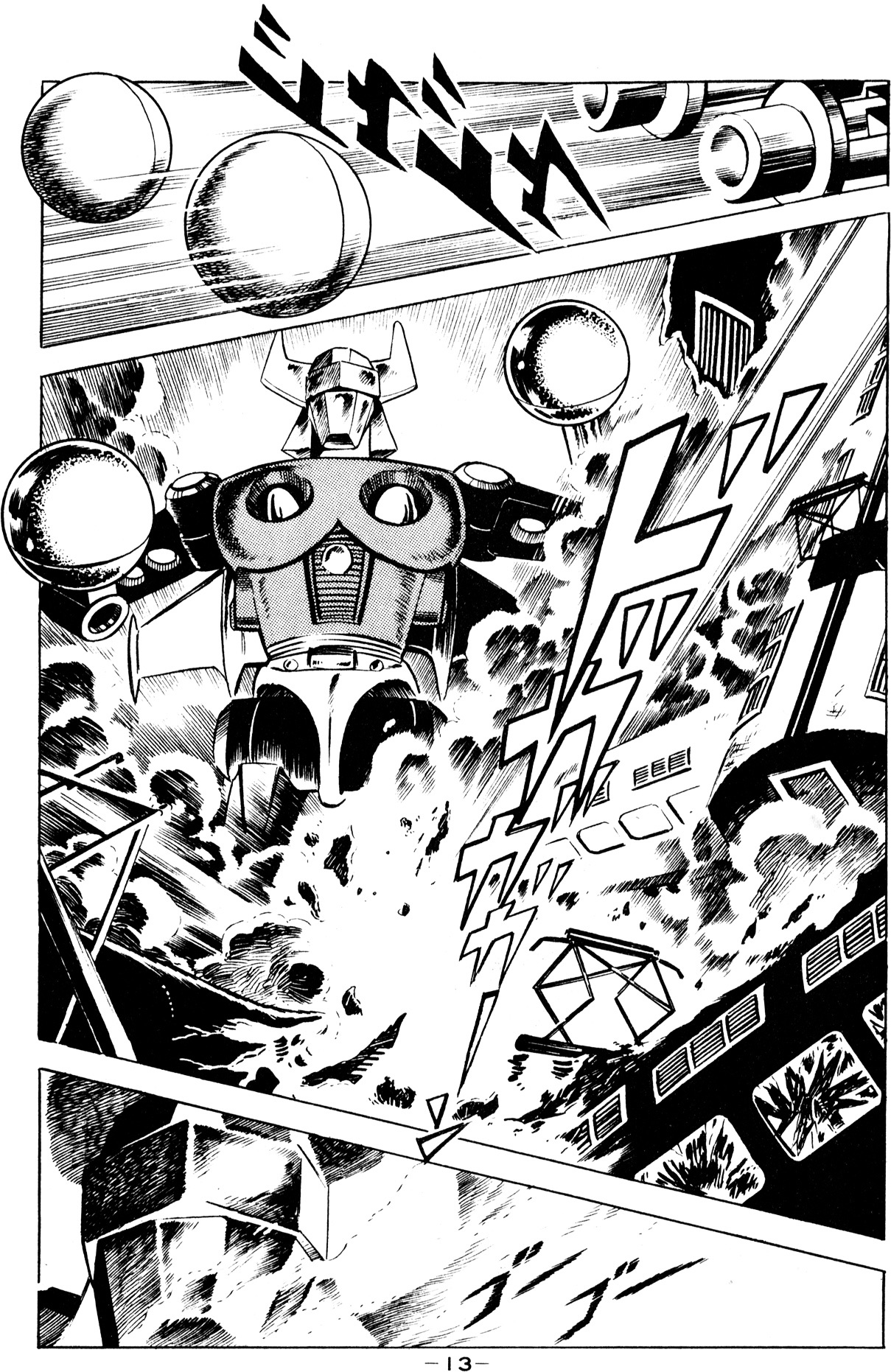 Microman (Moritou Yoshihiro) Chapter 1 #10