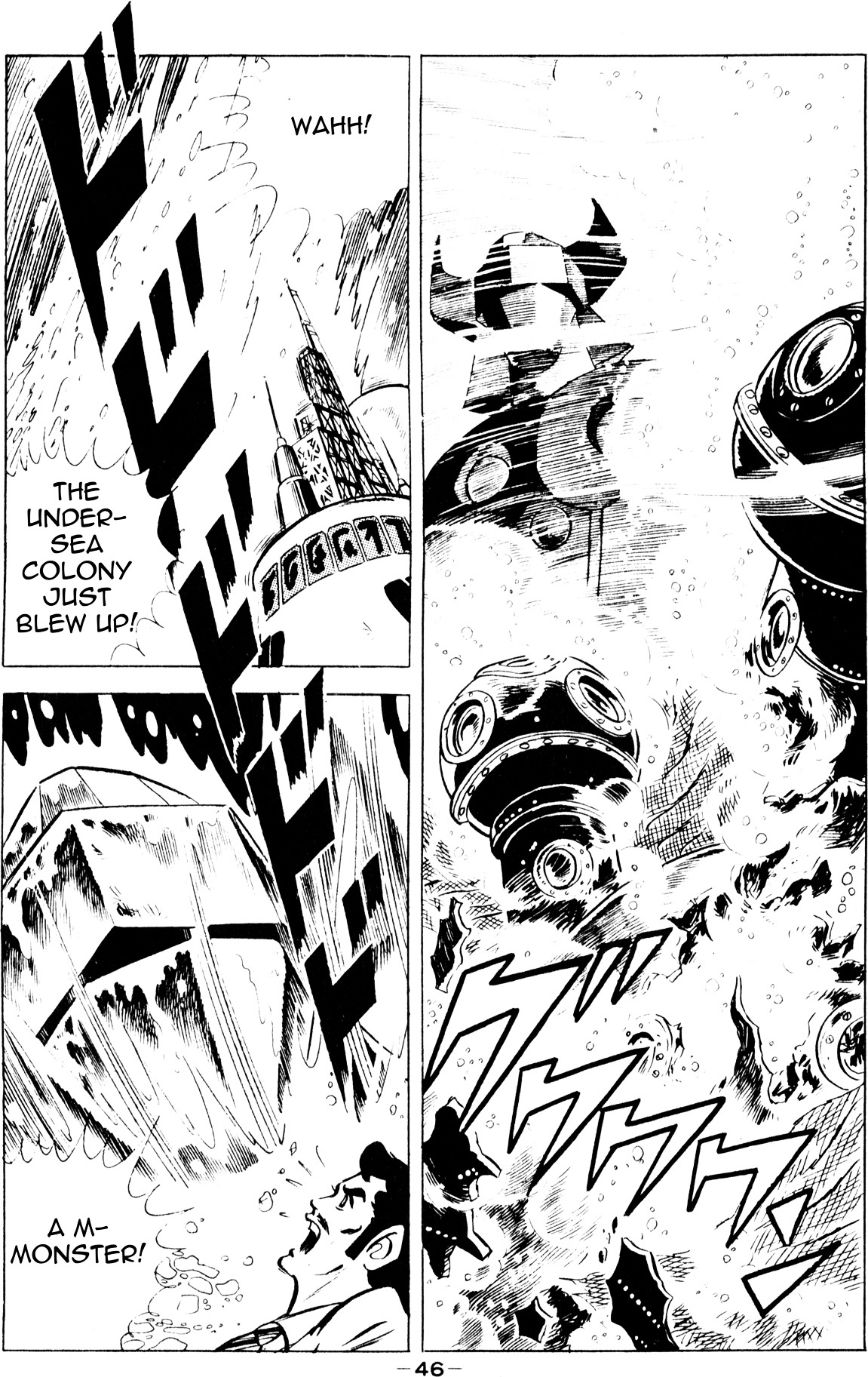 Microman (Moritou Yoshihiro) Chapter 1 #42