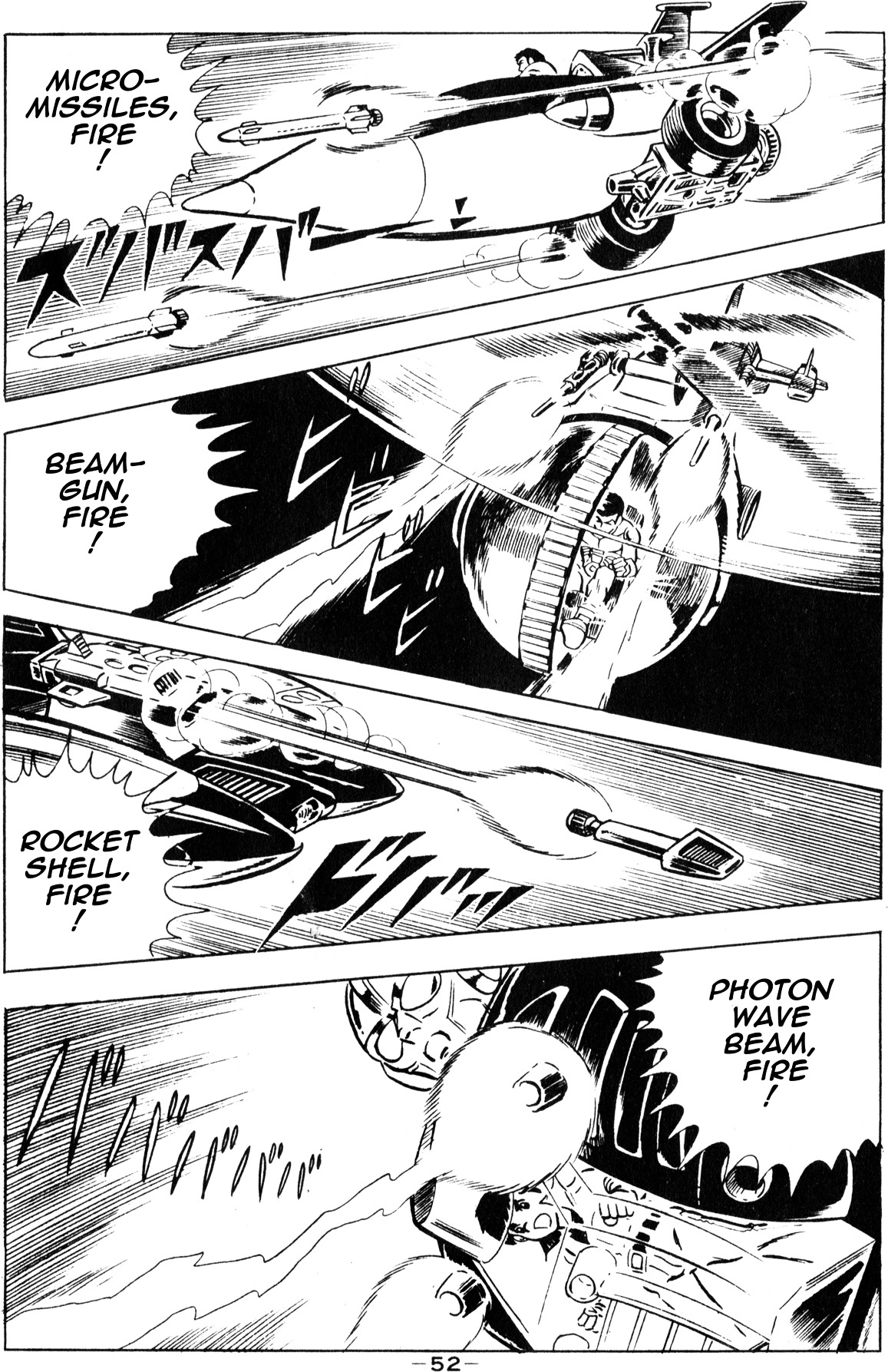 Microman (Moritou Yoshihiro) Chapter 1 #48