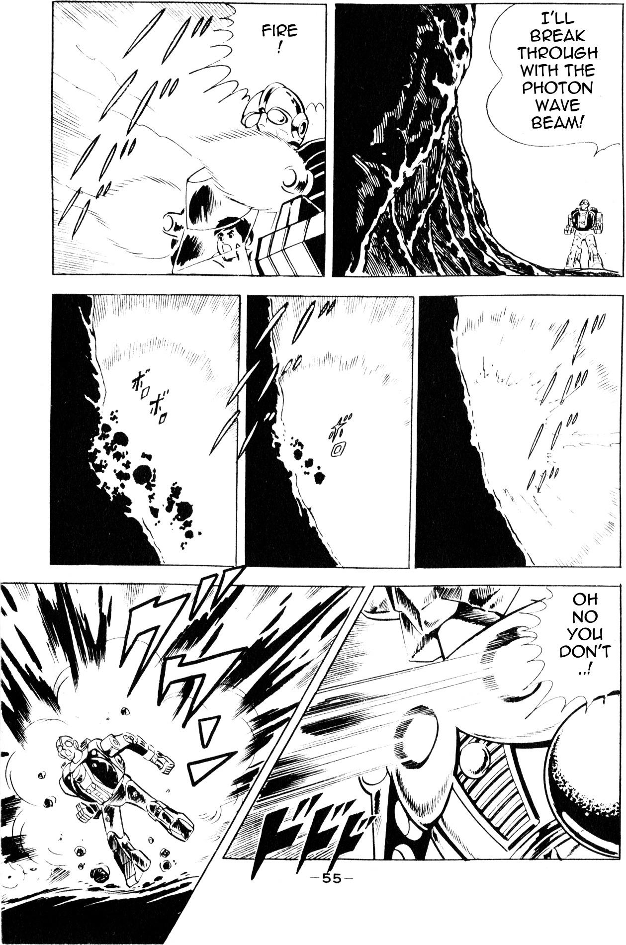 Microman (Moritou Yoshihiro) Chapter 1 #51