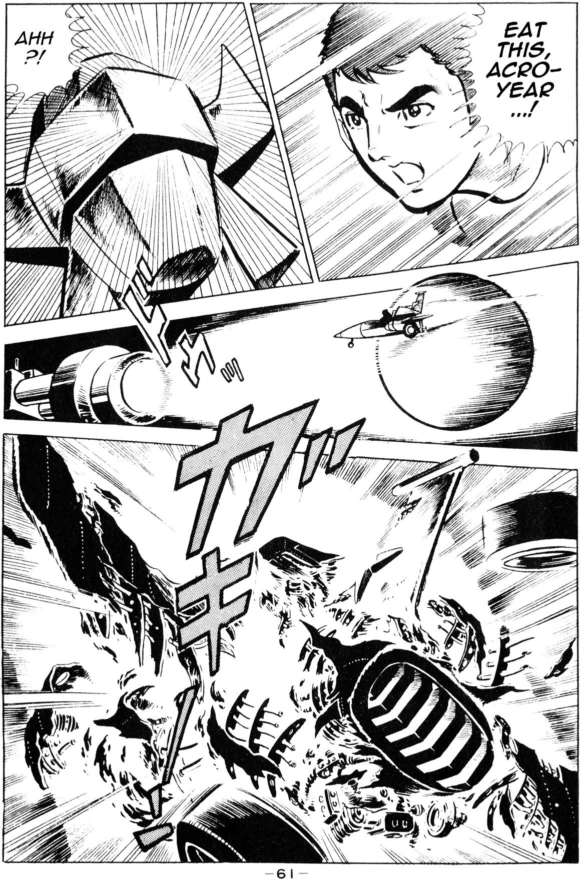 Microman (Moritou Yoshihiro) Chapter 1 #57