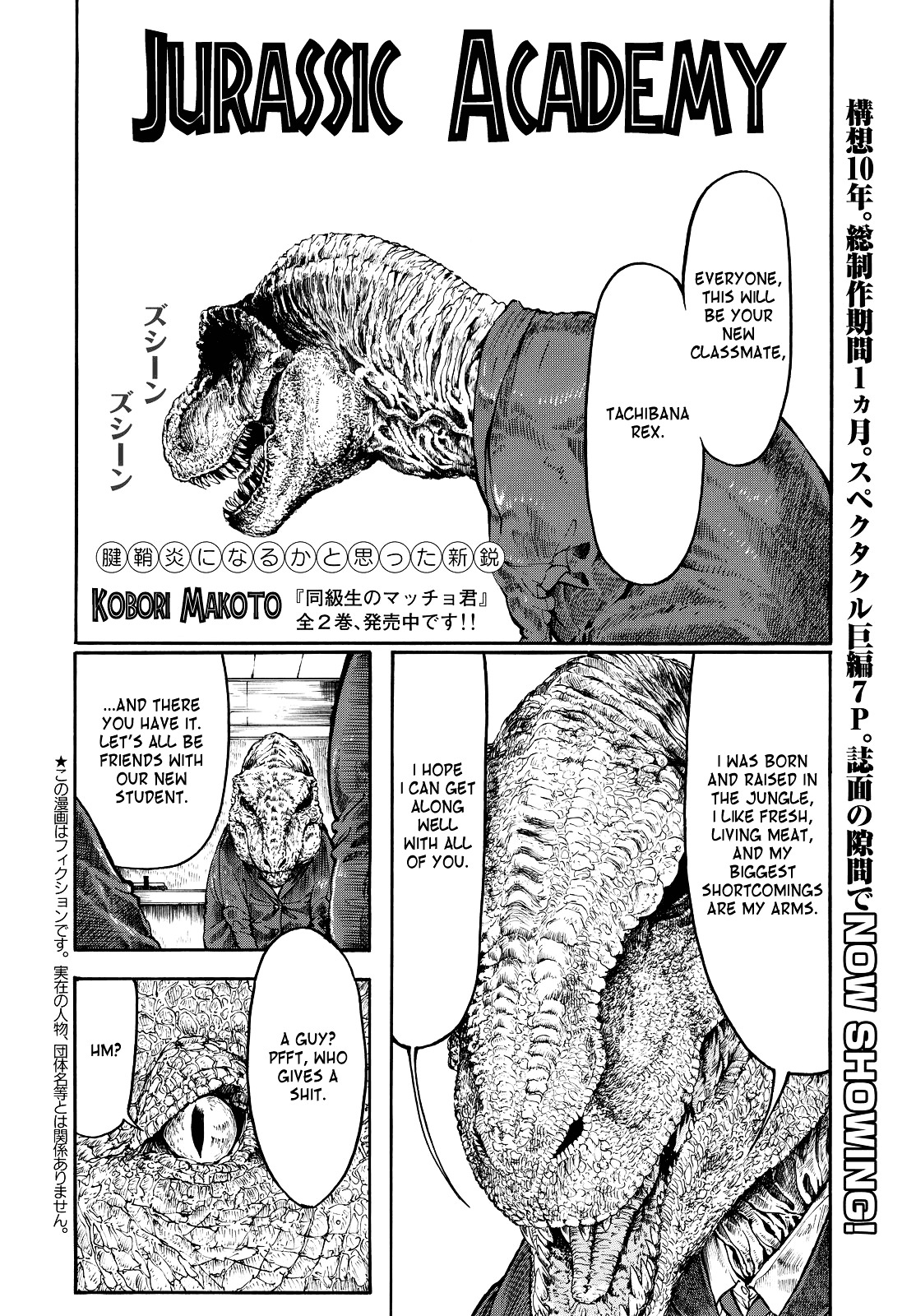 Jurassic Gakuen Chapter 0 #1