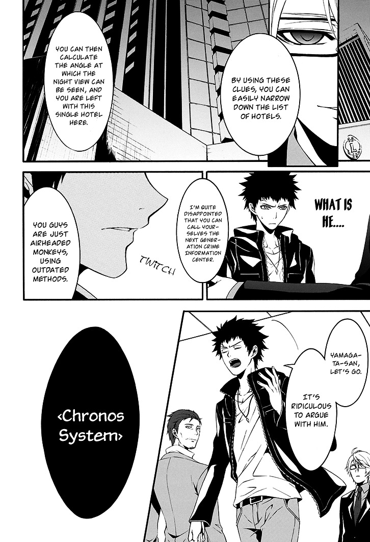 Chronos - Jiseidai Hanzai Jouhoushitsu Chapter 1 #45