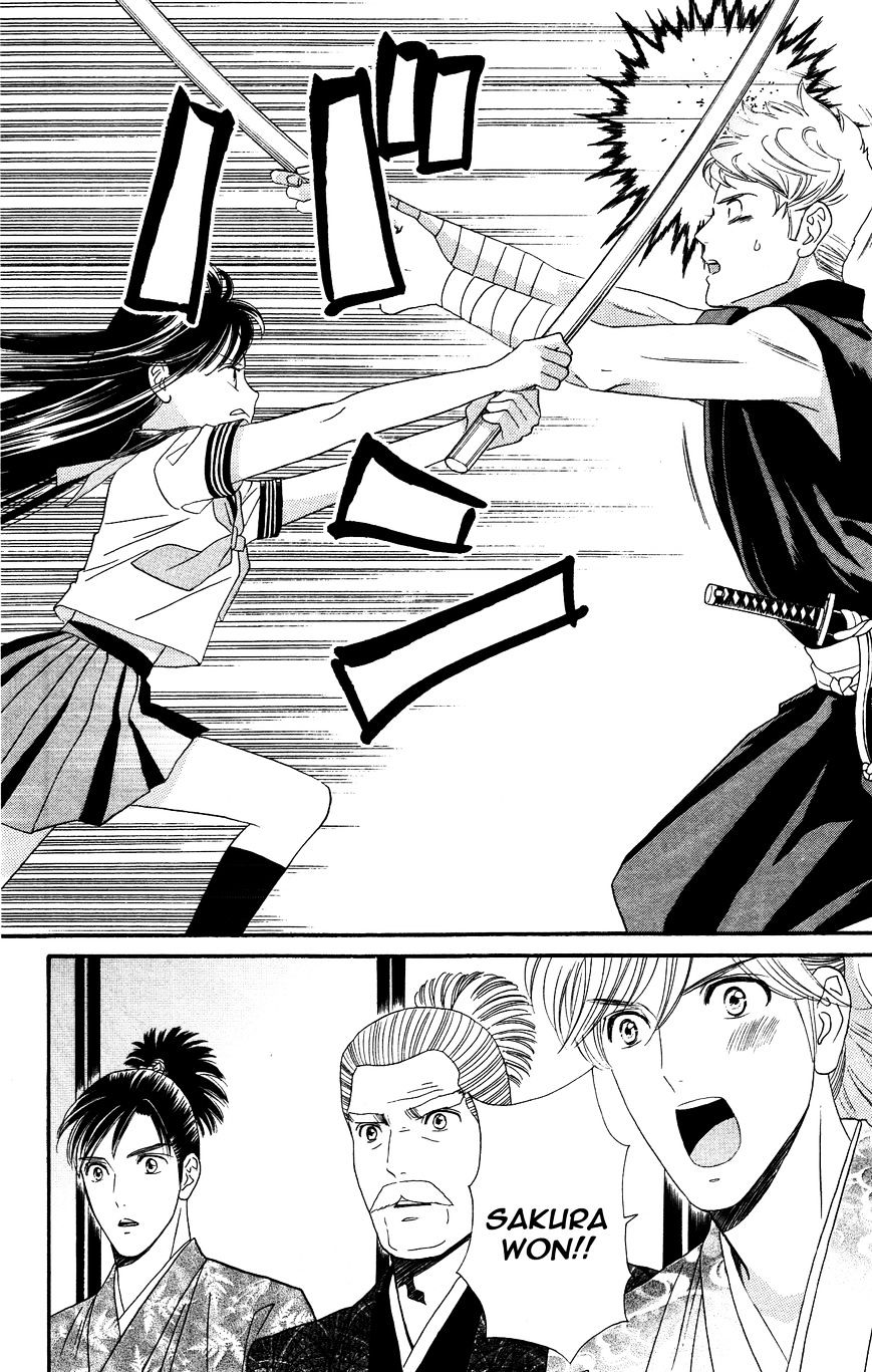 Sakura Juuyuushi Chapter 4 #16