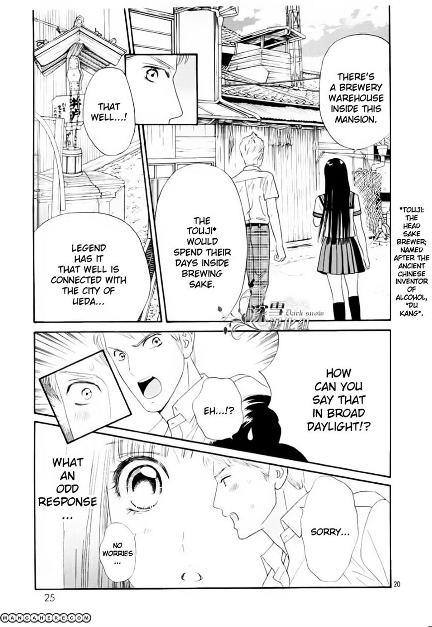 Sakura Juuyuushi Chapter 1 #17